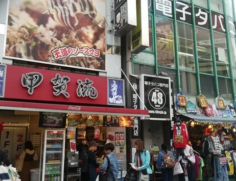 Kogaryu Takoyaki