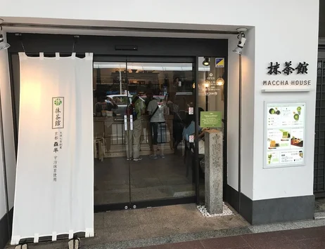 MACCHA HOUSE